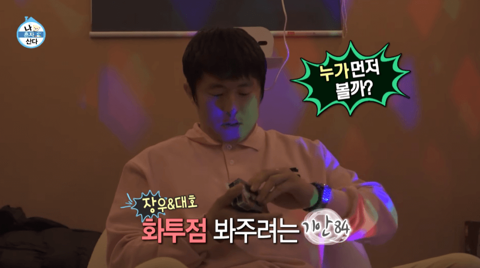 화투점 보는 방법