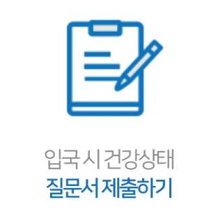 해외여행-감염병-예방수칙4