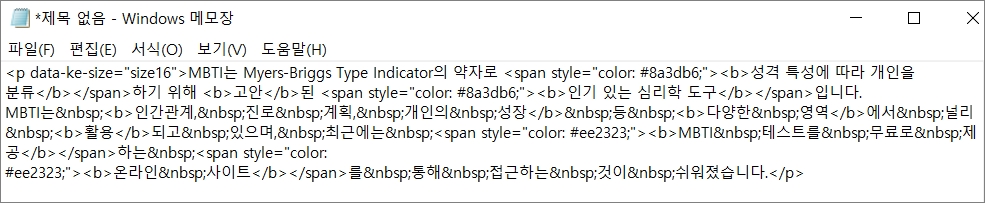 코드 내용 복사한 것 메모장에 붙여넣기