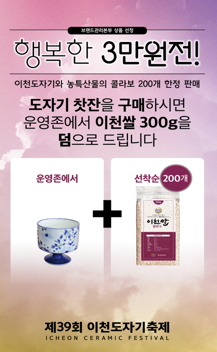 2025 이천 도자기 축제 최신 정보