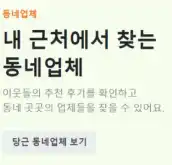 당근마켓 PC버전