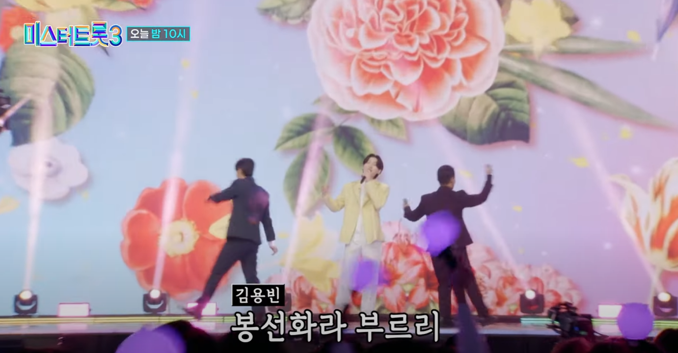 미스터트롯3-인기순위