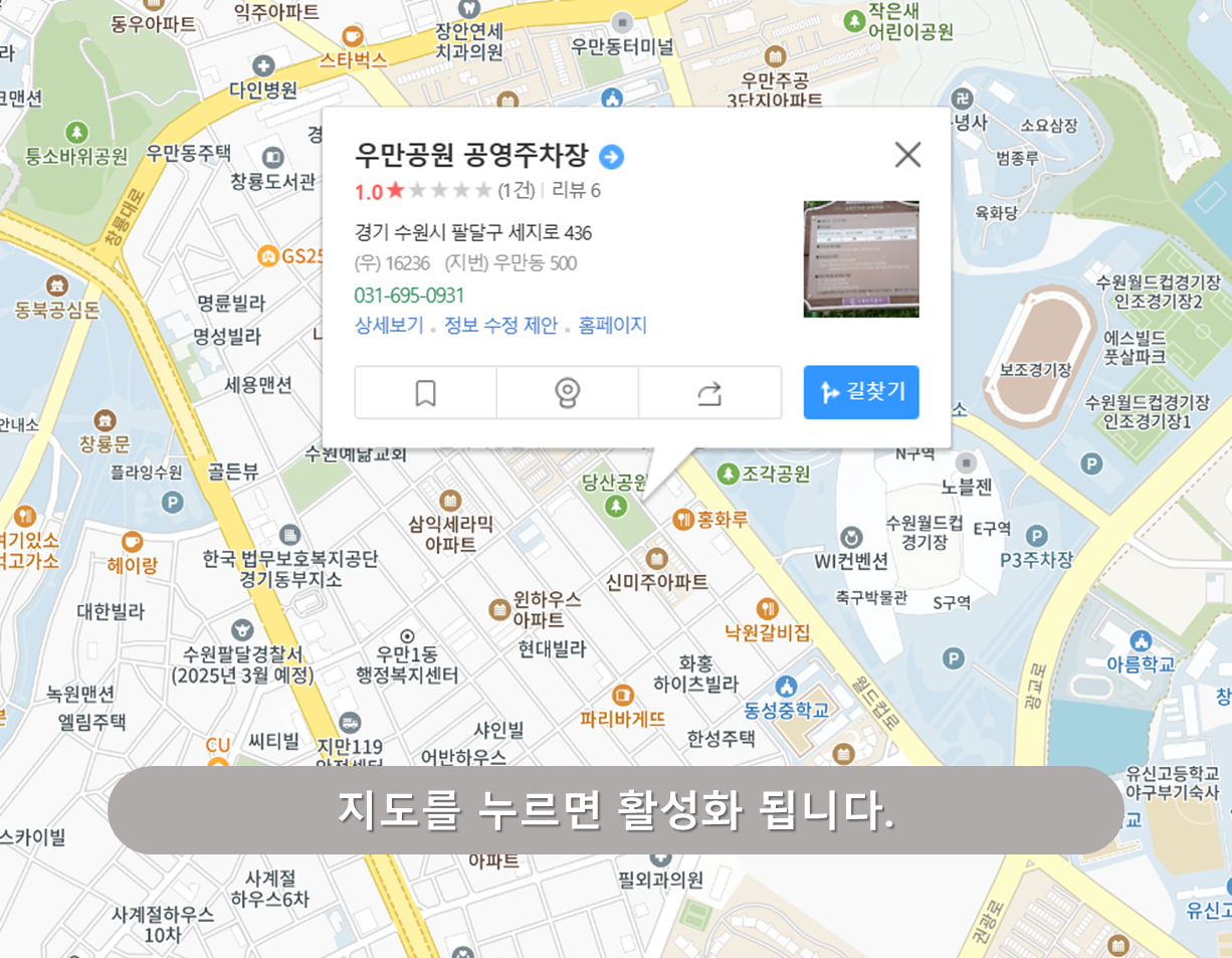우만공원 주차장