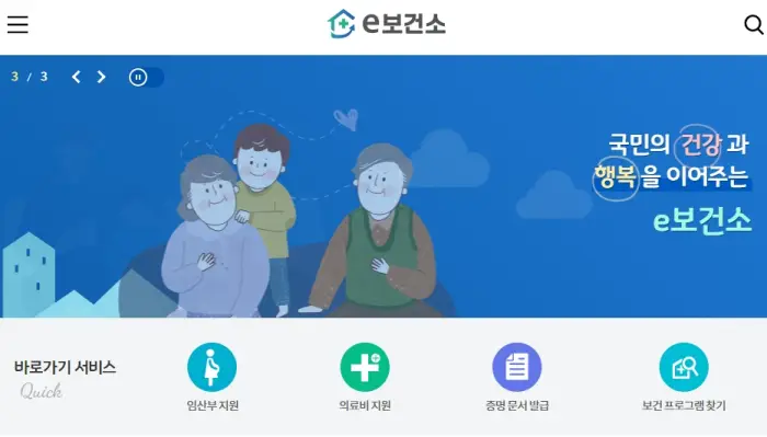 보건증 인터넷발급 출력