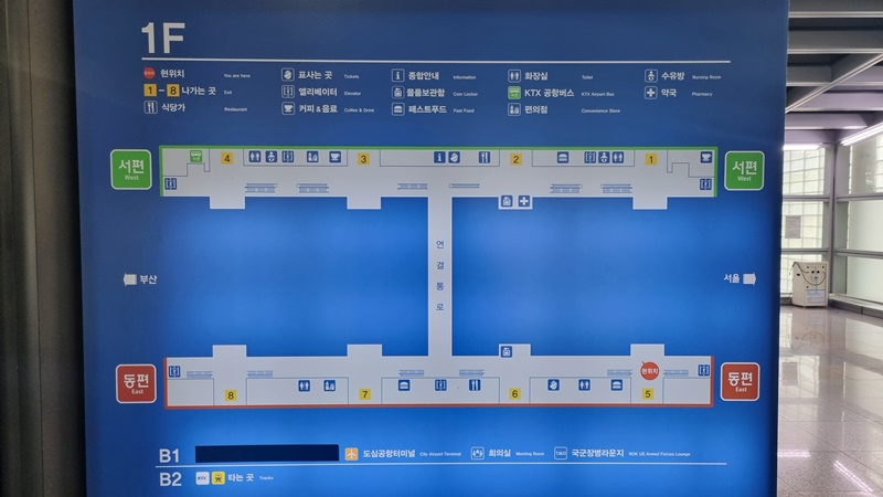 광명역 KTX 전체