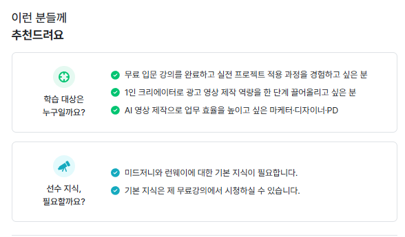 AI 영상 제작 추천