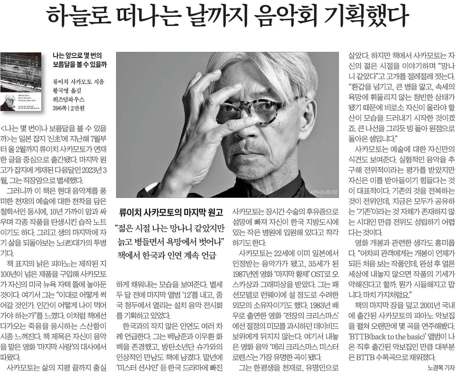 7월 15일 토 신문스크랩28