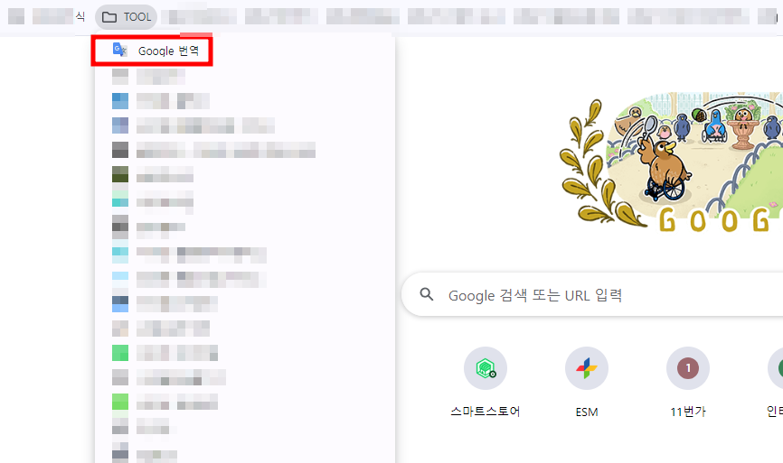 구글-이미지-번역기-북마크-지정-추천