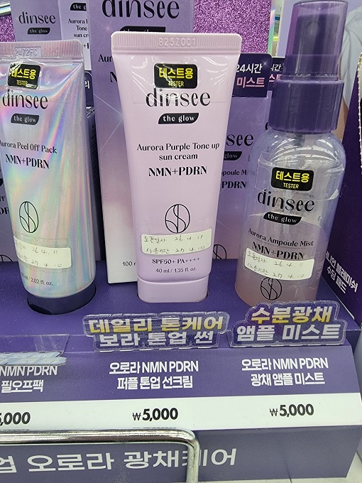 다이소-선크림-추천