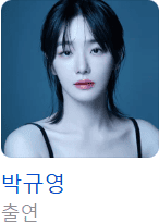 오징어게임 3 사진