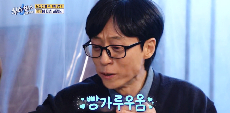 식스센스 시티투어에서 찾은 충무로 핫플, 버터 삼겹살 맛집 빠삼 + 청국 술밥