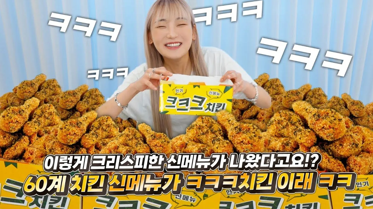 60계 치킨 메뉴 가격 짜장치킨 추천메뉴 크크크 크랑이 치킨_5