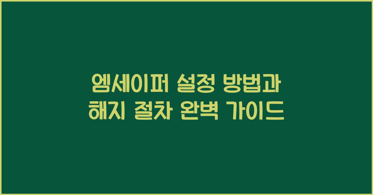엠세이퍼