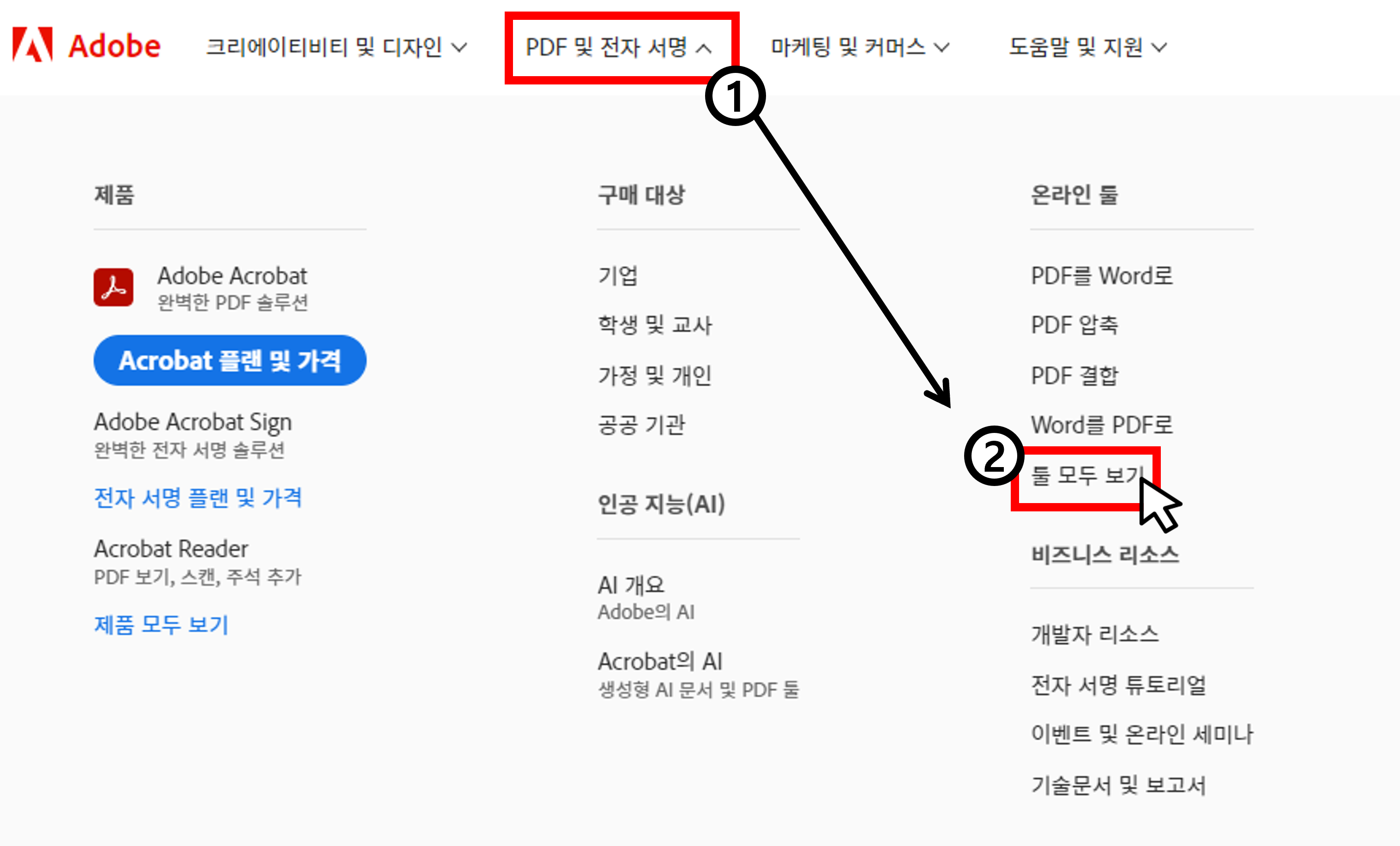 어도비 사이트 첫 화면 캡쳐 사진
