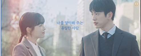 '미지의서울' 등장인물 관계도 박보영의 1인2역 대반전
