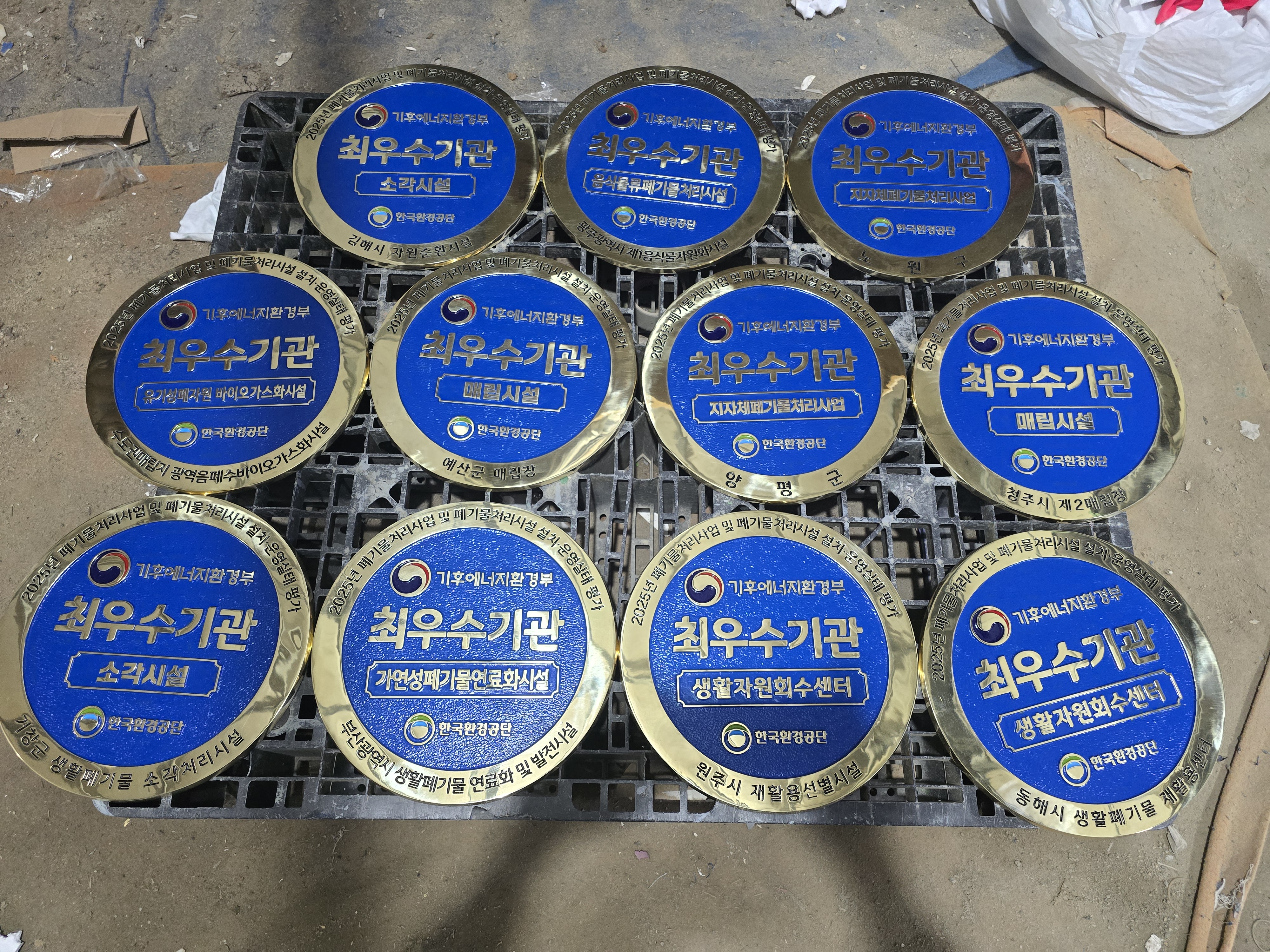 폐기물처리사업ㆍ시설 운영실태 평가 결과물 사진들