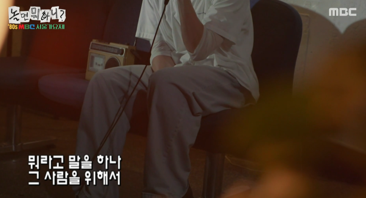 놀면 뭐하니  80년대 서울가요제 예선 참가자 정체