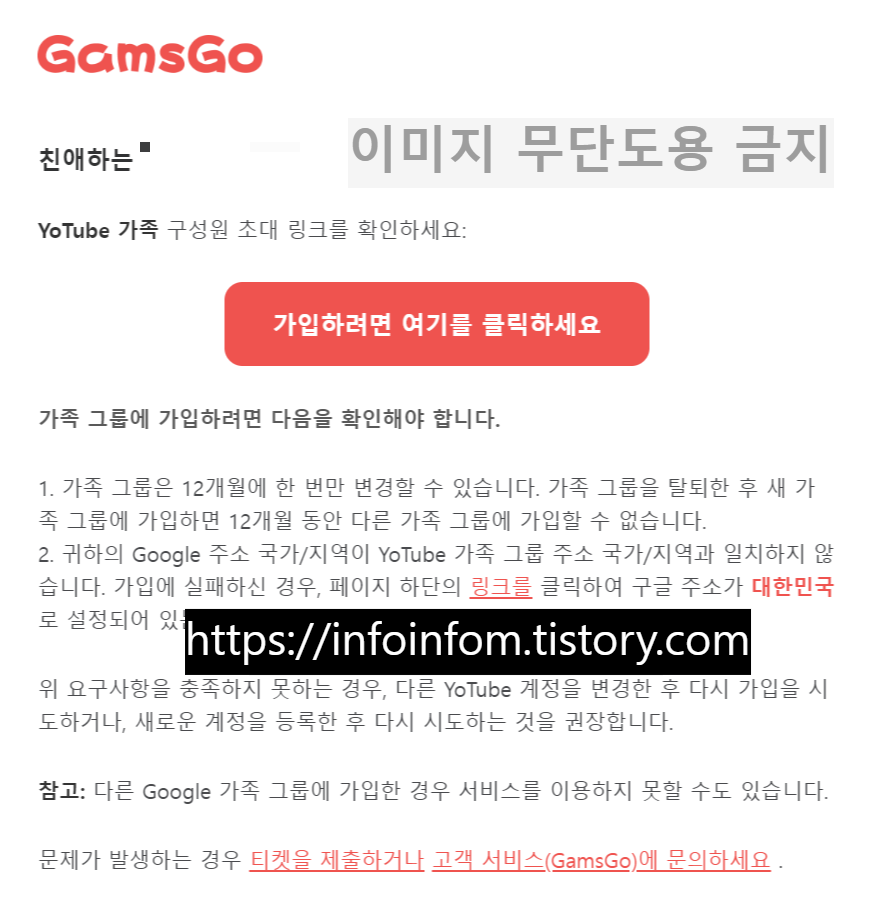 겜스고 할인코드 유튜브 프리미엄