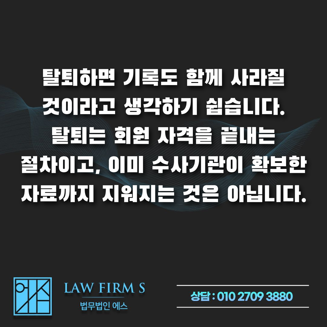 조개모아 운영자 검거 후 연락이 없다면, 이용자 조사는 끝난 걸까