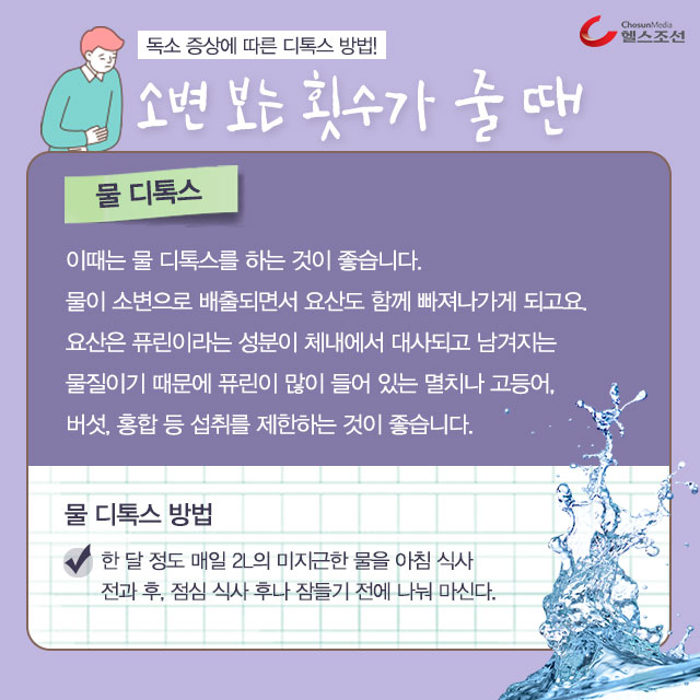 물디톡스 방법