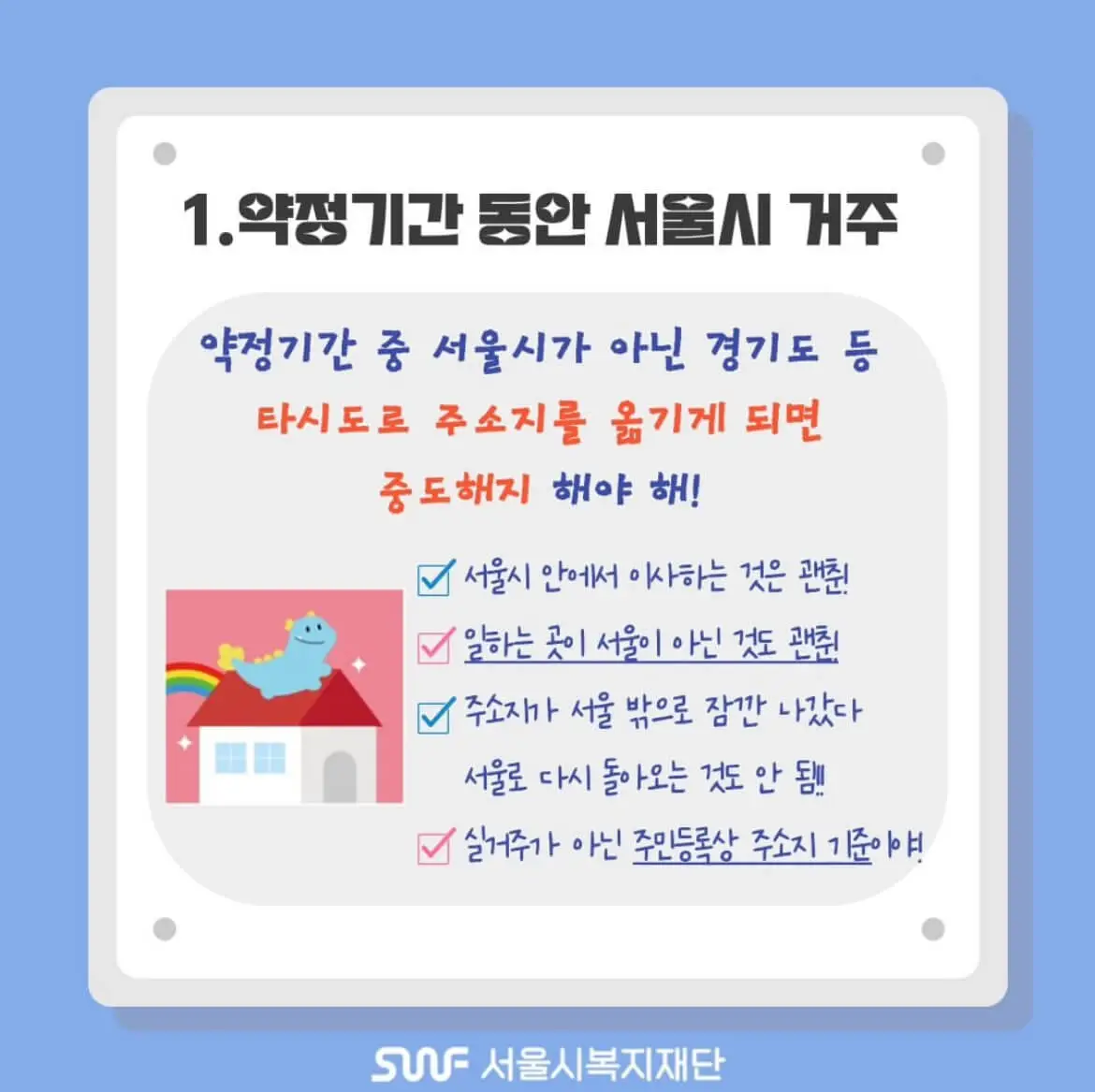 희망두배 청년통장 참가자 의무사항