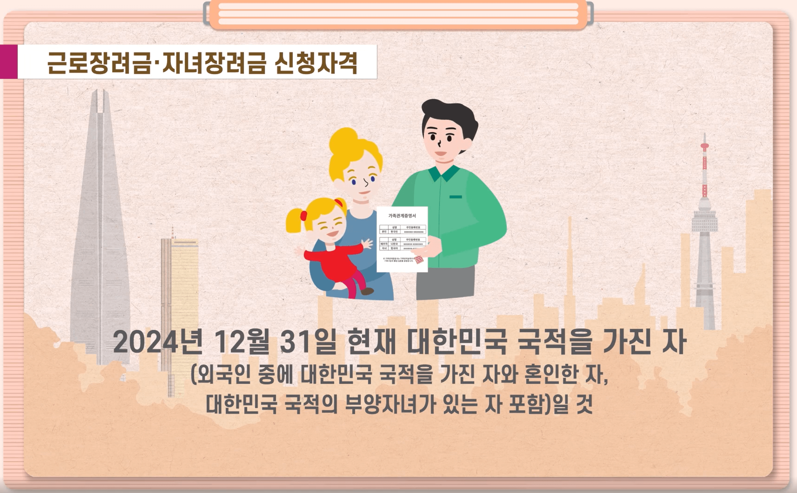 근로장려금 반기신청
