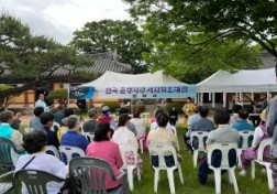 전국 춘향사랑 서화휘호대전