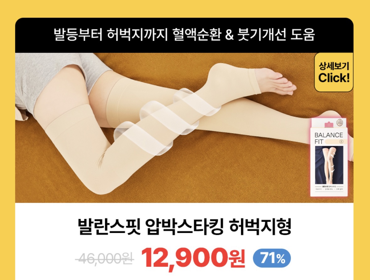 네고왕 발란스핏