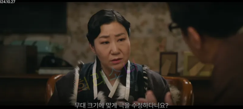 소복 : 무대 크기에 맞게 극을 수정하다니요?&amp;quot;