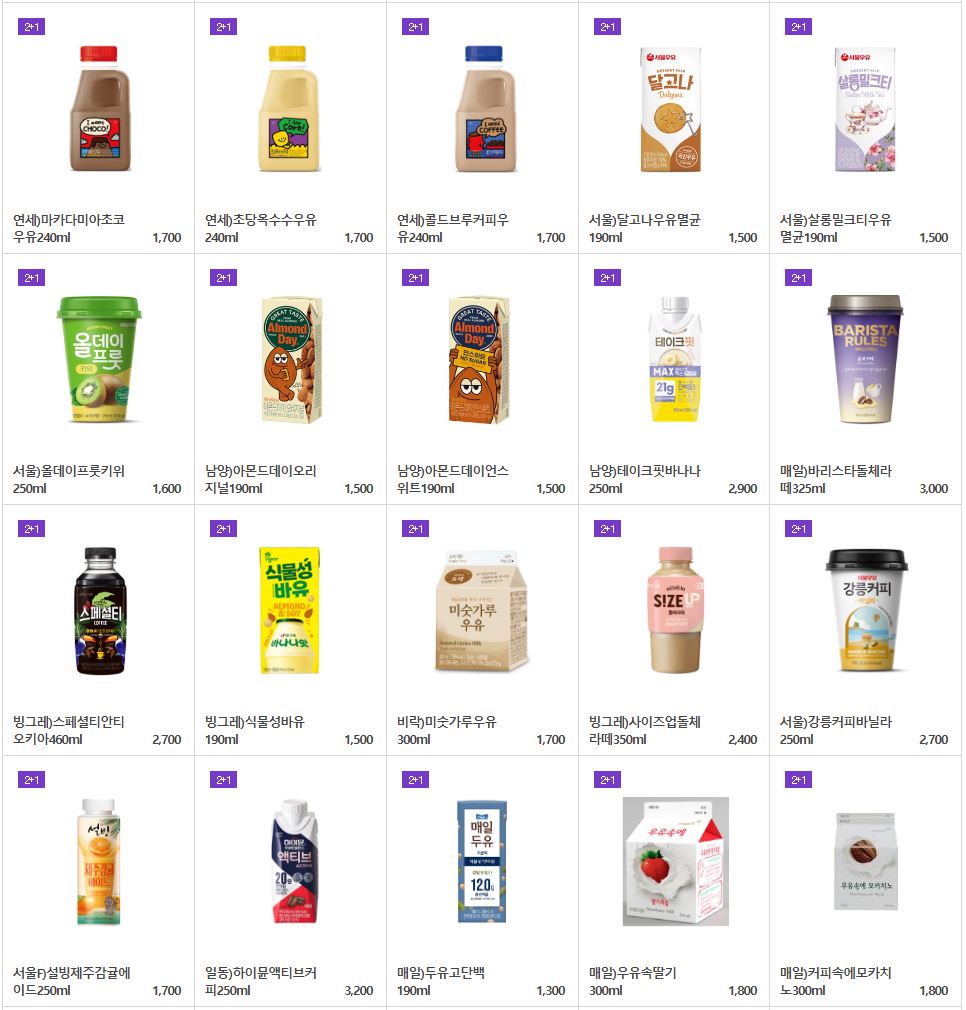 세븐일레븐_8월_2+1할인행사제품