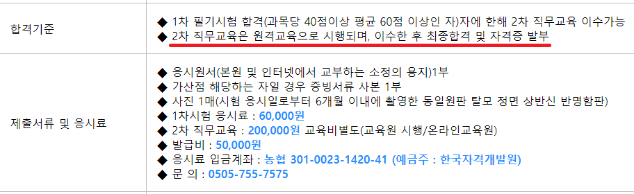 산후관리사 자격증 취득하기