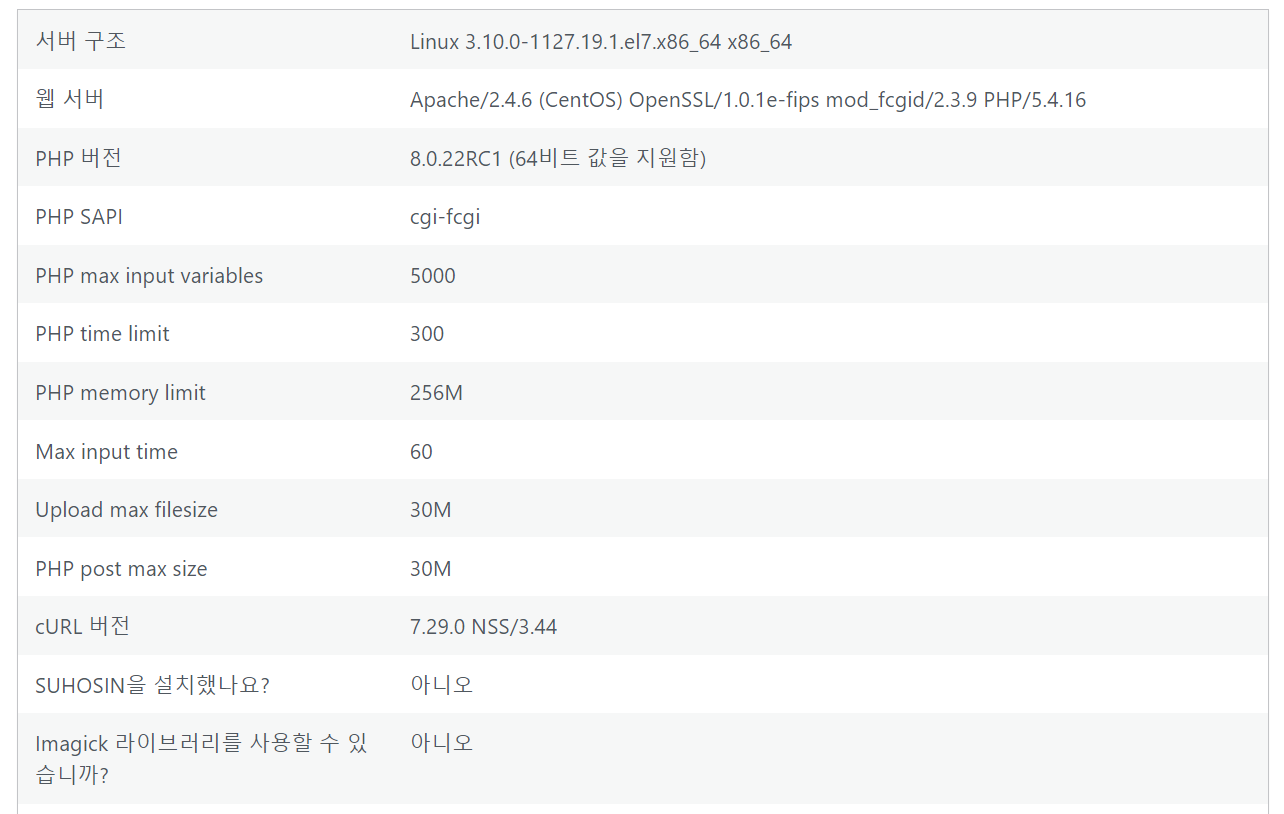 나우호스팅 무료 호스팅 서버 사양