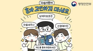 2025 인천 민생회복 소비쿠폰 완벽 가이드 &amp;#124; 최대 55만원 지원금 신청부터 사용까지 총정리