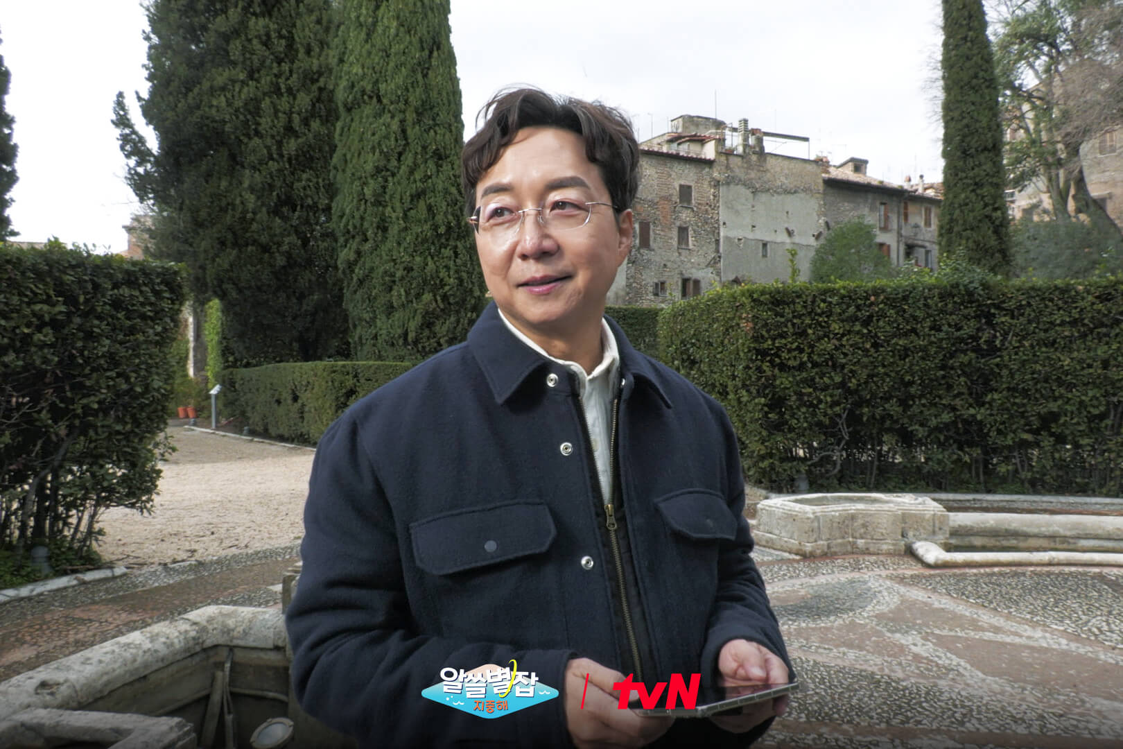 알쓸별잡: 지중해 윤종신 배두나 김상욱 유현준 첫방송 1화 OTT