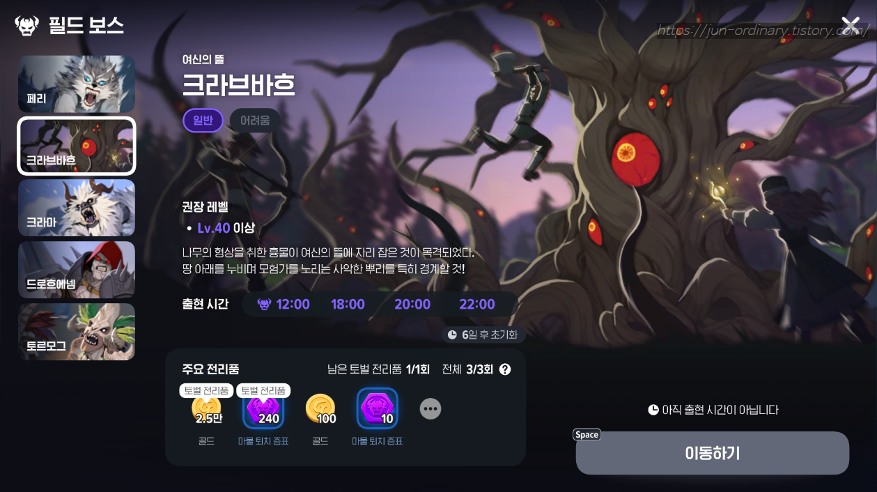 여신의 뜰 '크라브바흐'