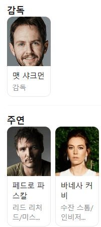 감독