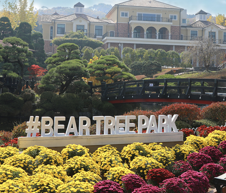 베어트리파크 사진