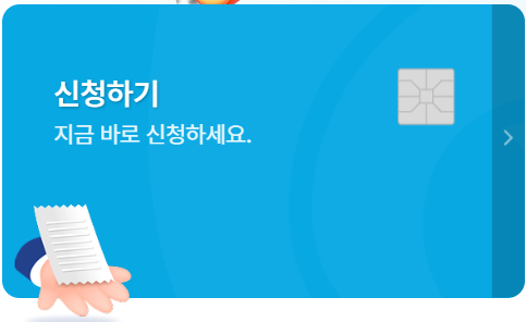 소상공인 부담경감 크레딧 50만원
