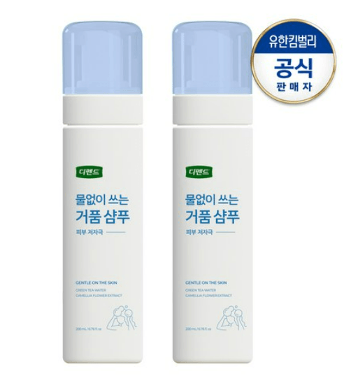 디펜드 물 없이 쓰는 샴푸