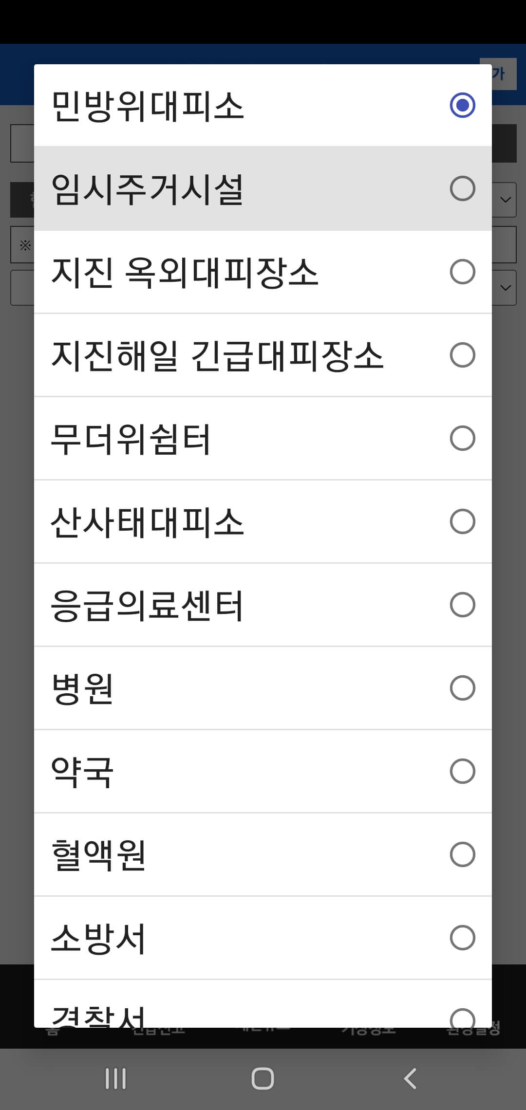 안전디딤돌