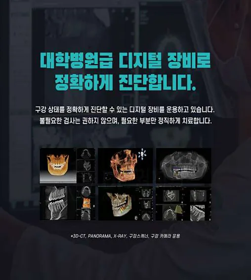 더예쁜치과의원