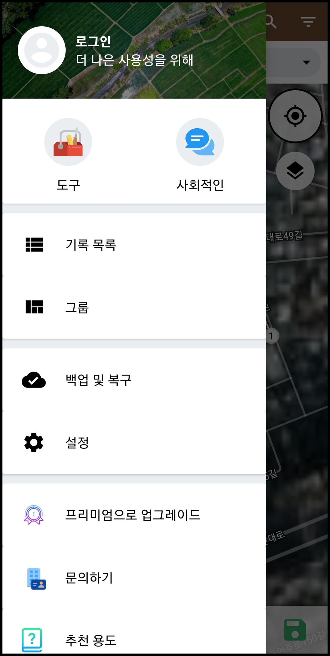 사이드바 - 설정