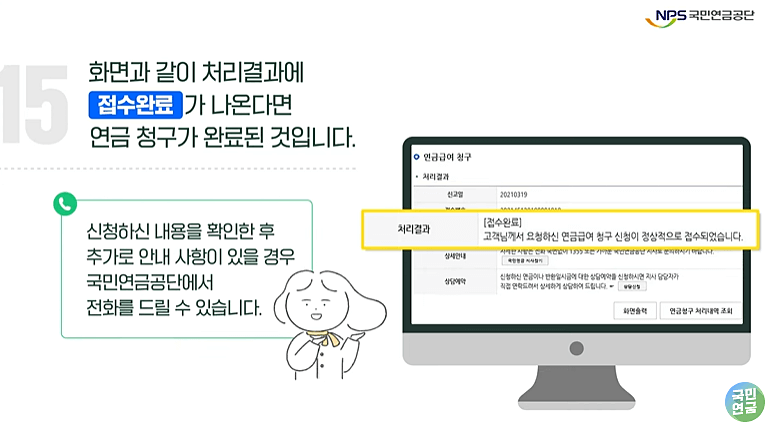 국민연금 신청 절차