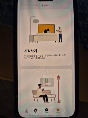 스마트홈을 이용한 AI로 육아 스트레스 줄이는 법