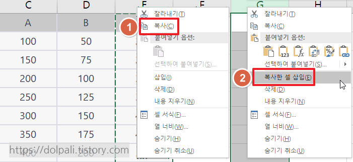 엑셀 빠르게 열 복사