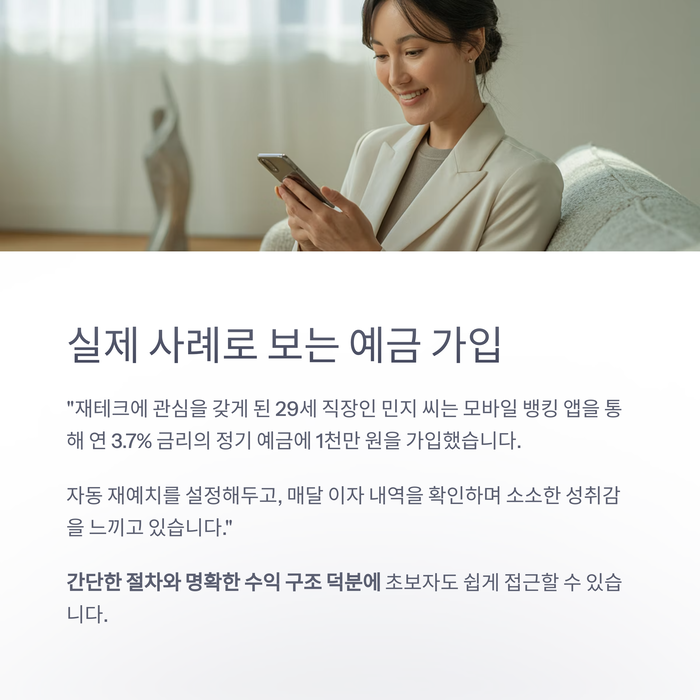 개인금융