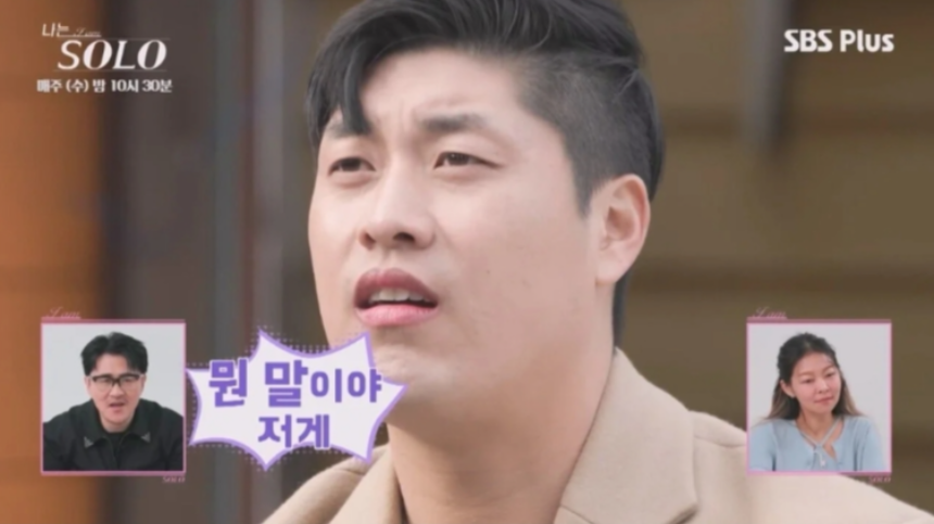 동네의사 광수 소송 이유 – ‘나는 SOLO’ 25기 출연자의 의료계 개혁 이야기