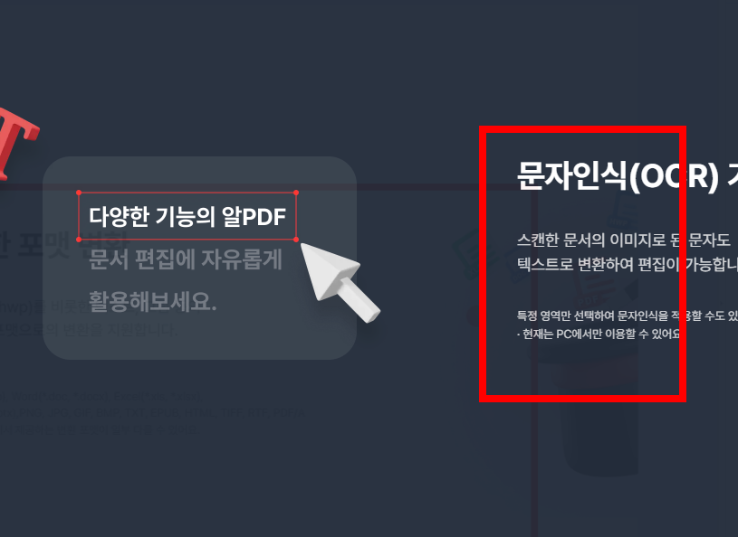알pdf파일 무료 다운로드 사이트
