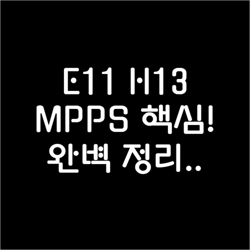 EN 1822 기준 헤파필터 E11 ..