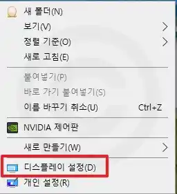 그래픽 카드 확인하는 방법 ( PC 노트북 3가지 )